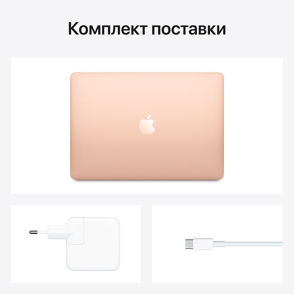 Ноутбук 2020 Apple MacBook Air 13.3″ золотой (8Gb, M1 (7 GPU))— фото №5