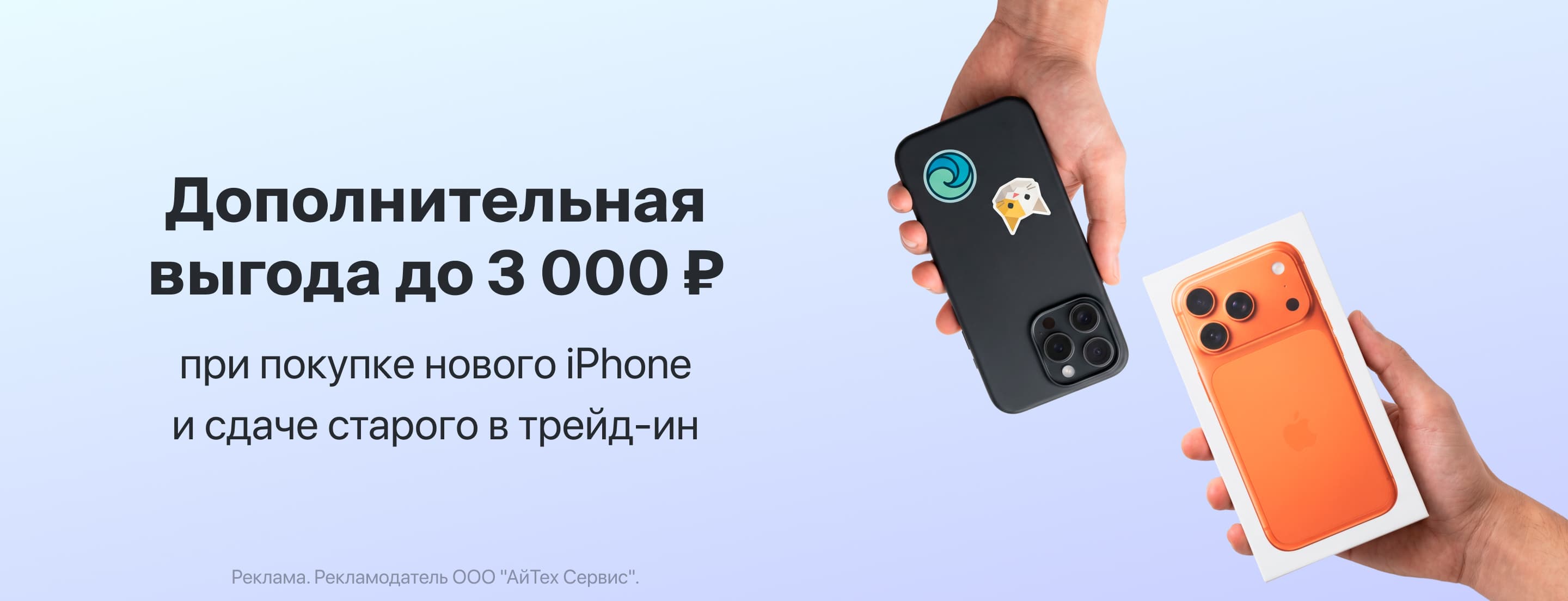 Дополнительная выгода