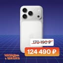 Смартфон Apple iPhone 17 Pro nano SIM+eSIM 256GB, серебристый (Silver)