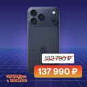 Смартфон Apple iPhone 17 Pro Max nano SIM+eSIM 256GB, темно-синий (Deep Blue)