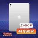 Планшет 2025 Apple iPad 11″ (A16, 128GB, Wi-Fi, серебристый)