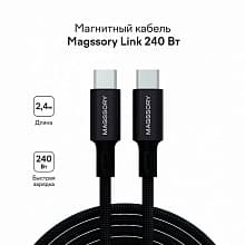 Кабель Magssory магнитный USB-C / USB-C, 240Вт 2,4м, черный - 2