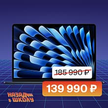 Ноутбук 2026 Apple MacBook Air 13.6″ темная ночь (16Gb, SSD 1024Gb, M5 (10 GPU)) - 0