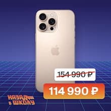Смартфон Apple iPhone 16 Pro Max nano SIM+eSIM 256GB, пустынный титан (Desert Titanium) - 0